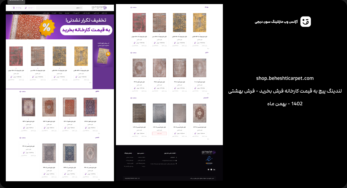طراحی لندینگ پیچ فروش ( قیمت کارخانه بخر – فروش فوق العاده )